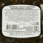 Морская капуста маринованная Баланс  Санта-Бремор150гр 8113541