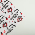 Бумага упаковочная глянцевая «Королева всего », 70 х 100 см 4855619