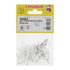 Скоба для электрокабеля 6 кругл(50 шт) Скоба для электрокабеля 6 кругл(50 шт)