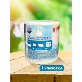 Салфетка-маска одноразовая индивидуальная барьерная AURA ANTIBACTERIAL, рулон, 60 шт 5058222