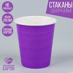Стакан бумажный, однотонный, цвет фиолетовый, 205 мл в Донецке