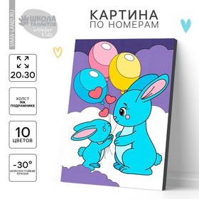 Картина по номерам «Зайки с шариками» 20×30 см