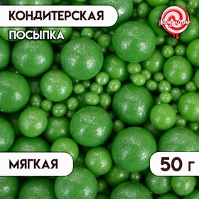 Драже «Жемчуг», взорванные зёрна риса в цветной кондитерской глазури, зелёный, 50 г