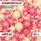 Драже «Жемчуг», взорванные зёрна риса в цветной кондитерской глазури, бело-розовый микс, 50 г 5070126 - фото 48506