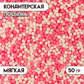 Драже сахарное «Бисер», бело-розовое, 50 г