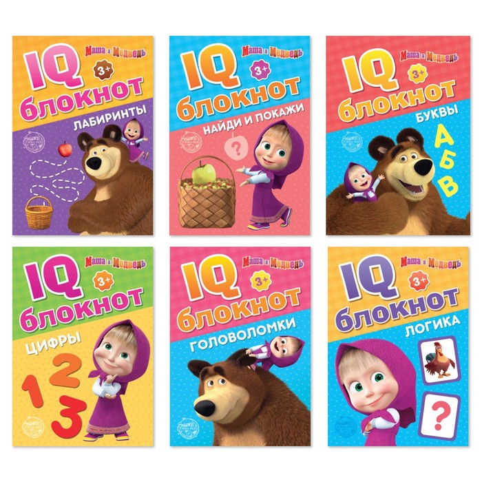 IQ-блокноты набор, Маша и Медведь, 6 шт по 20 стр.