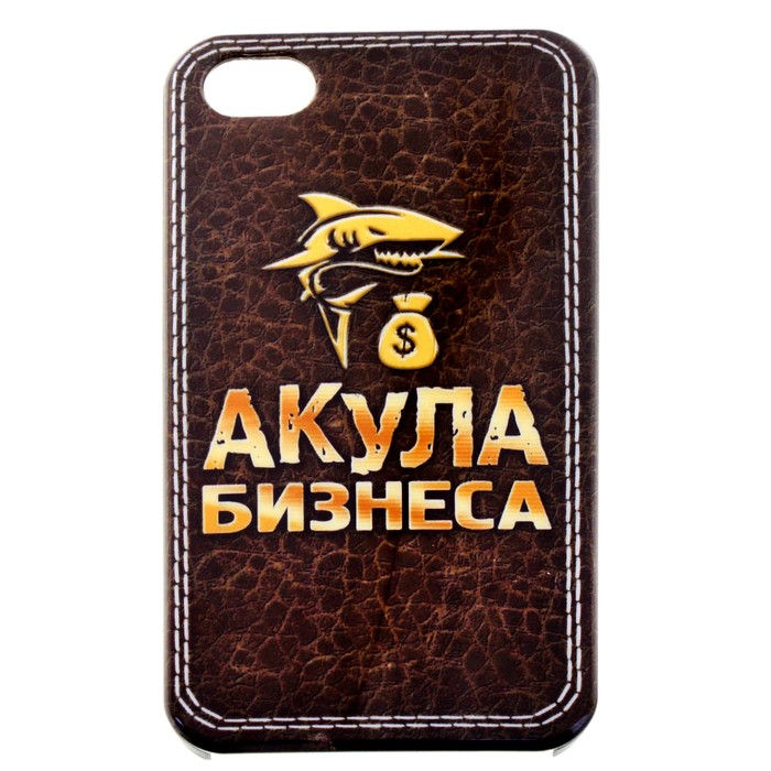 Крышка для телефона &quot;Акула бизнеса&quot;, для 4G/4GS