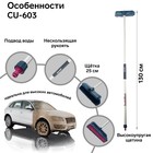 Щетка для мытья автомобиля City Up CU-603 длина 1.3 м, щетка 25 см 5050639 Щетка для мытья автомобиля City Up CU-603 длина 1.3 м, щетка 25 см 5050639