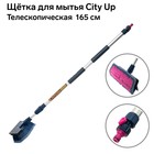 Щётка для мытья City Up СU-617 165 см, телескопическая, водосгон, с краном 5050640 Щётка для мытья City Up СU-617 165 см, телескопическая, водосгон, с краном 5050640