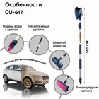 Щётка для мытья City Up СU-617 165 см, телескопическая, водосгон, с краном 5050640 Щётка для мытья City Up СU-617 165 см, телескопическая, водосгон, с краном 5050640
