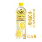 Напиток негазированный Aqua Minerale с соком Лимон, 0,5 л - фото 8106868