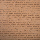 Бумага упаковочная крафтовая «Литература», 50 х 70 см 4947071