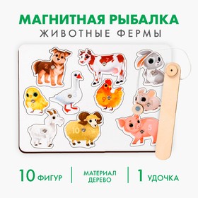 Настольная игра. Магнитная рыбалка «Животные фермы» в Донецке