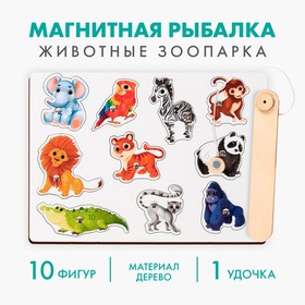 Настольная игра. Магнитная рыбалка для детей «Животные зоопарка» в Донецке