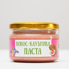 Натуральная Кокосово-Клубничная паста 200 гр 4820818