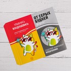 Обёртка для шоколада «От серых будней», 8 × 15.5 см Обёртка для шоколада «От серых будней», 8 × 15.5 см