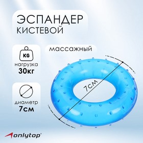 Эспандер кистевой 7 см, нагрузка 30 кг, цвет синий в Донецке