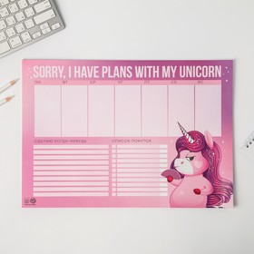 Планинг А3, 20 листов Sorry, I have plans with my unicorn, настольный, с отрывными листами