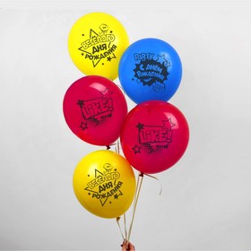 Balloon 12" "happy birthday", 50 PCs.