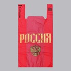 Пакет "Россия герб", полиэтиленовый майка, 30 х 55 см, 25 мкм - фото 9261904