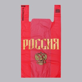 Пакет "Россия герб", полиэтиленовый майка, 30 х 55 см, 25 мкм (100 шт)