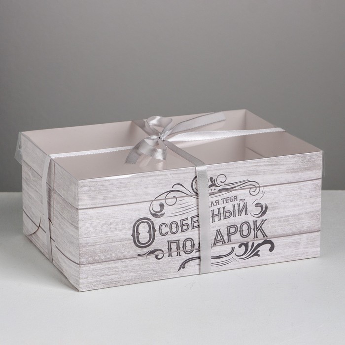 Коробка на 6 капкейков «Для тебя особенный подарок», 23 × 16 × 10 см - фото 3931768