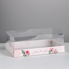 Коробка для десерта Just for you, 22 х 8 х 13,5 см Коробка для десерта Just for you, 22 х 8 х 13,5 см