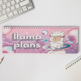 Планинг прямоугольный тонкий картон Llama plans , 30х13 см, 50 листов