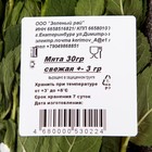 Мята 30г 8018892