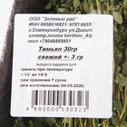 Тимьян 30г 8018895