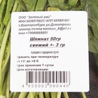 Шпинат свежий 50г 8018899