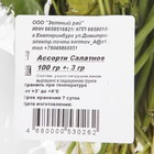 Ассорти салатное укроп/петрушка/кинза 100г 8018908