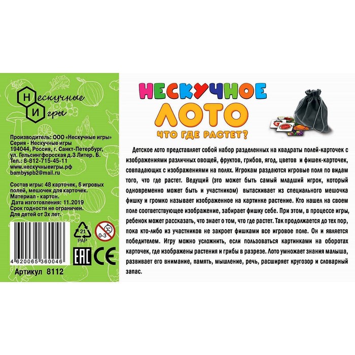 Игра Интернет Магазин Лото