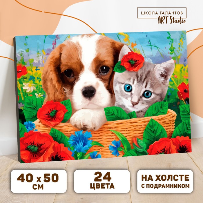 Картина по номерам на холсте с подрамником «Котенок и щенок» 40×50 см