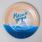 Plate crafting "Magic morning" single layer, 18 cm