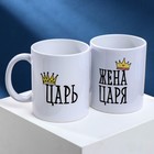 Кружки для двоих «Для особ царских кровей», 2 шт., 350 мл Кружки для двоих «Для особ царских кровей», 2 шт., 350 мл