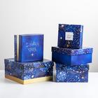 Набор подарочных коробок 5 в 1 «Космос», 14 × 14 × 8 - 22 × 22 × 12 см Набор подарочных коробок 5 в 1 «Космос», 14 × 14 × 8 - 22 × 22 × 12 см