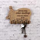 Housekeeper (5) "Life is a choice..., 13x18 cm Housekeeper (5) "Life is a choice..., 13x18 cm
