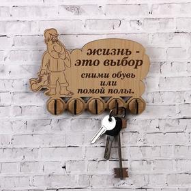 Ключница (5) "Жизнь-это выбор…, 13х18 см в Донецке