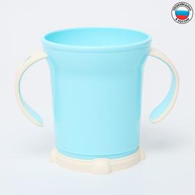 Чашка детская 270 мл., цвет голубой