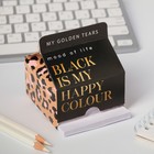 Бумага для записей Black is my happy colour, 150 листов Бумага для записей Black is my happy colour, 150 листов