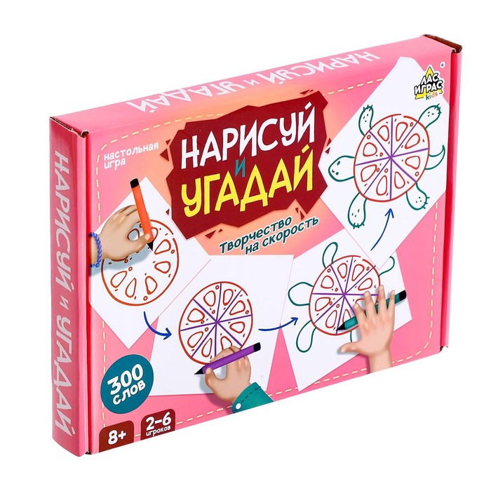 Игра нарисуй и отгадай