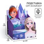 Органайзер для канцелярии Frozen, Холодное сердце, 140 х 160 х 140 мм 5078504 - фото 95767