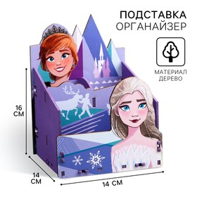 Органайзер для канцелярии Frozen, Холодное сердце, 140 х 160 х 140 мм 5078504