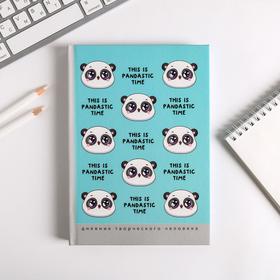 Ежедневник творческого человека А5, 120 листов This is pandastic time
