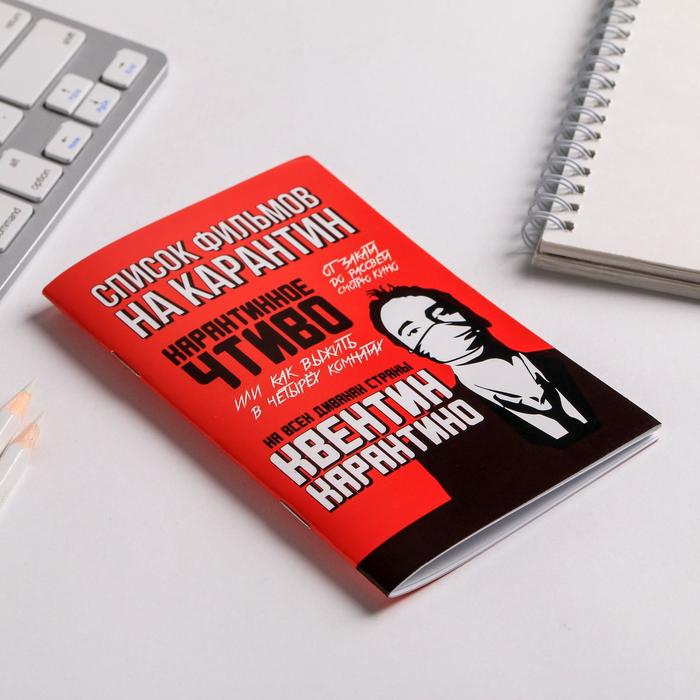 Блокнот список. Блокнот список. Блокнот для офиса. Блокнот "список киномана". План в блокноте.