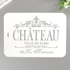 Трафарет пластик "Chateau" 22х31 см 5089204 - фото 3222107