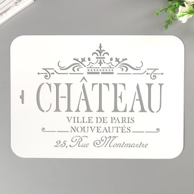 Трафарет пластик "Chateau" 22х31 см 5089204