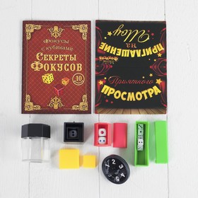 Набор фокусника «Фокусы с кубиками», 10 фокусов в Донецке