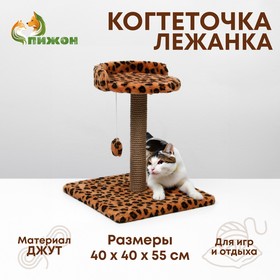 Когтеточка малая "Арена" с игрушкой, 40 х 40х 55 см, джут, леопард